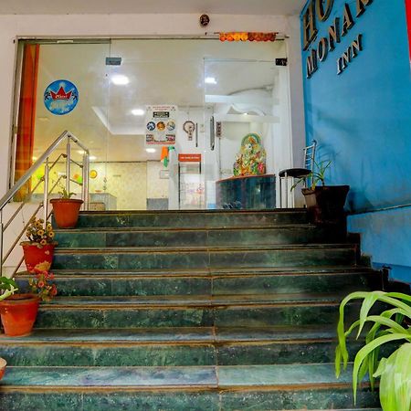 Hotel Monarch Inn لاكناو المظهر الخارجي الصورة